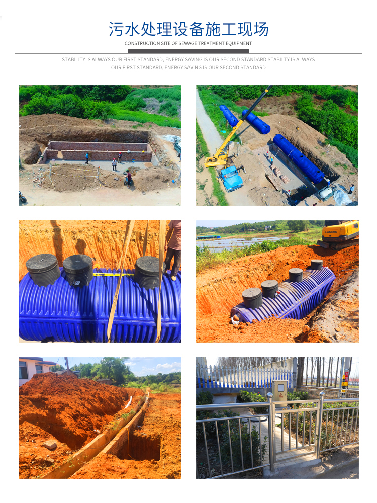 農污處理設備的應用案例